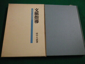 # writing . guidance rice field middle . direct Meiji books 1971 year #FAIM2022022215#