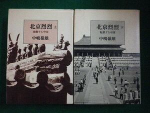# Beijing .. top and bottom 2 pcs. set middle .. male 1981.. bookstore #FAIM2020012408#