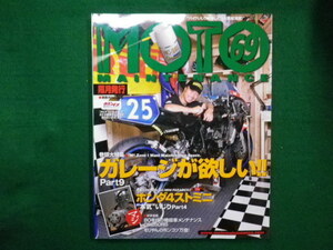 ■MOTO MAINTENANCE 69　2007年2 月号 ネコ・パブリッシング■FAIM2021090328■