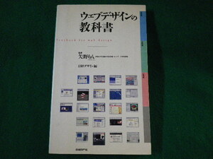# web design. textbook arrow . rin .. Nikkei design compilation Nikkei BP company 2001 year #FASD2022030210#