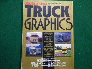■カミオンSPECIAL トラックグラフィックス　No.152　日本と世界のトラック・オールガイド　1995年　芸文社■FAIM2021120303■