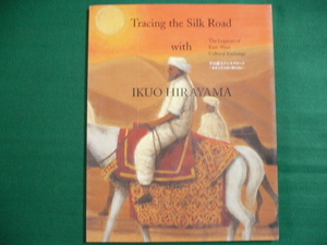 # llustrated book flat mountain . Hara. Silkroad higashi west culture alternating current. trace ...2007 year #F3IM2019103103#