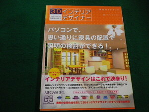 #3D interior te The ina complete guidebook Magic Hour eks knowledge 2002 year #FAIM2022020317#