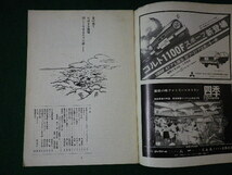 ■オホーツクの女　青年劇場　No.3　秋田雨雀・土方与志記念　1968年■FASD2021080209■_画像2