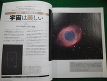 ■月刊　星ナビ　2012年10月号　ヒッグス粒子と宇宙論　アストロアーツ■FAIM2021071614■_画像3