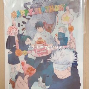 呪術廻戦 乙骨憂太 BIRTHDAY 2022 クリアファイル MAPPA