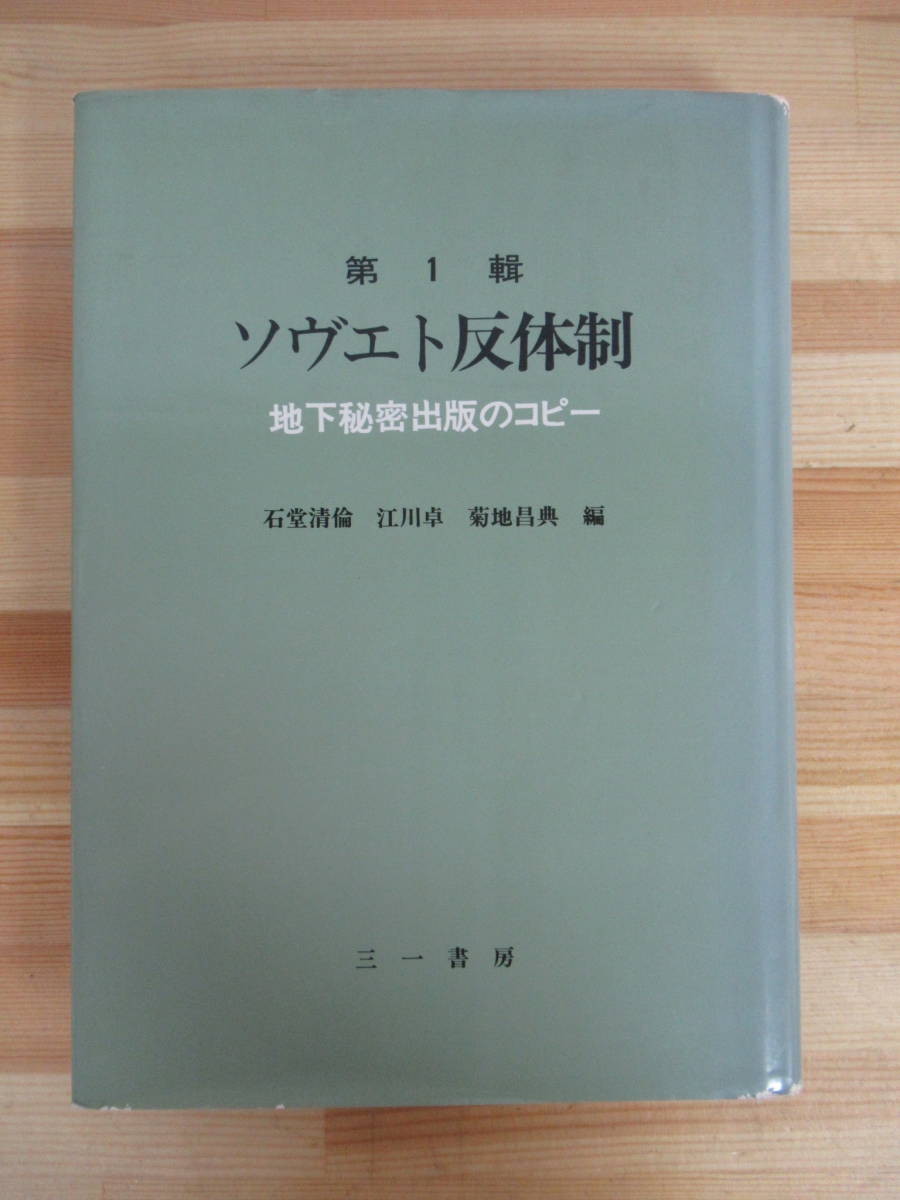 16冊を一括 外国人の為のロシア語 ソノシート付 オリンピック 戦争 プーシキン トルストイ 正教 民族衣装 レーニン ソ連 文学 工芸 Www Muevetec Mx