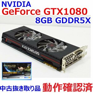 Z726 NVIDIA GeForce GTX1080 GDDR5X 8GB HP OEM 910487-001 中古 動作確認済 ゲーミング グラフィックカード DisplayPort HDMI DVI-D