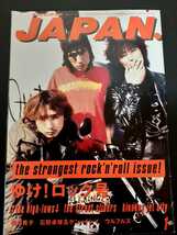 送料無料　ROCKIN'ON JAPAN　1996 1 ウルフルズ　甲本ヒロト　ハイロウズ　どんと　YELLOW MONKEY　ロッキングオンジャパン　_画像1