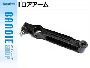 ロアアーム スズキ アルト CN21S/CP11S/CP22S/CM22V/CR22S/CS22S フロント用 左右共通 45200-69DV0 45200-69DV1 45200-69D00