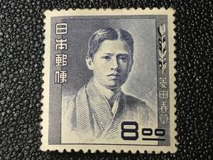 897未使用切手 特殊切手 文化人切手シリーズ 菱田春草 ヒンジ有 日本切手 記念切手