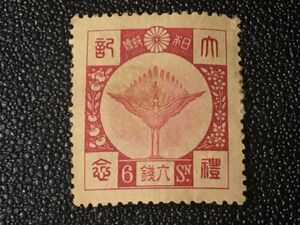 1939未使用切手 記念切手 1928年 昭和大礼 6銭 金の鳳凰 1928.11.10発行 シミ有 日本切手 戦前切手 鳥切手