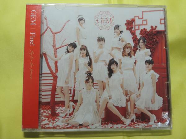 GEM 「Fine! ～fly for the future～」 CD+Blu-ray2枚組　新品未開封　AVCD39241/B