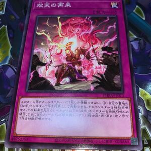 遊戯王　PHRA-JP073　ノーマル　双天の再来　 PHANTOM RAGE