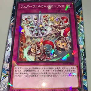 遊戯王 ノーマルパラレル　DBTM-JP024　フェアーウェルカム・ラビュリンス　 デッキビルドパック タクティカル・マスターズ