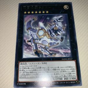 遊戯王　DANE-JP037　レア　超量機獣ラスターレックス　DARK NEOSTORM