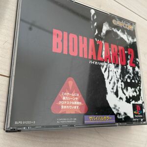 PlayStation プレイステーション　プレステ　バイオハザード2 BIOHAZARD ソフト レオン編　クレア編