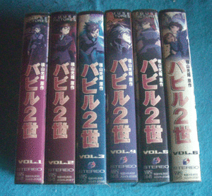 バビル2世　1～6巻 　VHSビデオ