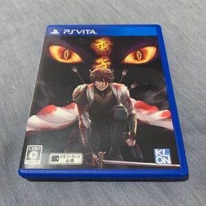 Vita 雷子