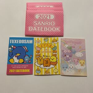 サンリオ 2021 デイトブック タキシードサム ぐでたま ミュークルドリーミー ミューちゃん 非売品 ノベルティ スケジュール帳 デートブック