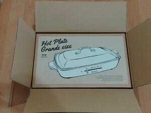 【未使用 未開封】BRUNOホットプレートグランデサイズ(ホワイト)