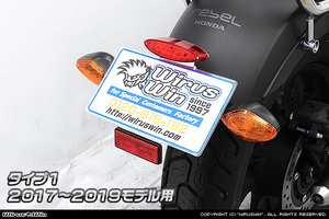 ホンダ　レブル250／500（2017〜2019）用フェンダーレスKit　タイプ１ 