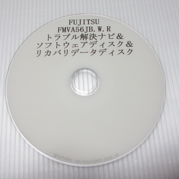 【送料無料】リカバリディスク■FUJITSU/富士通■FMVA56JB.FMVA56JW.FMVA56JR■AH56/J■ブルーレイディスク