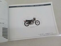 ●○(D121)（52）YAMAHA　ヤマハ　SR500（3GW1/3/4/6）SR500RS（3GW5）パーツカタログ　4-6/30（こ）_画像4