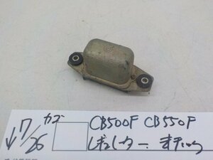 ●○CB500F　CB550F　レギュレーター　未チェック　4-7/26（せ）