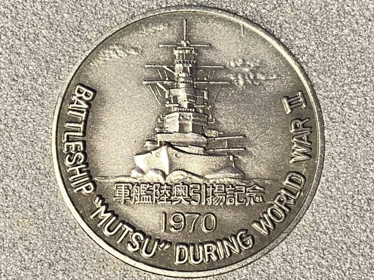 戦艦陸奥 艦材使用 文鎮 記念品 軍艦 陸奥鉄 www.dinh.dk
