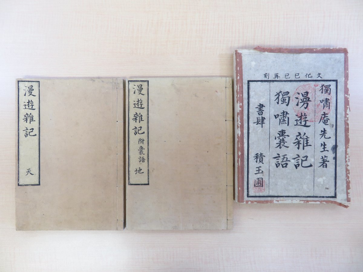 2025年最新】Yahoo!オークション -江戸 医学書(本、雑誌)の中古 2025年最新】Yahoo!オークション -江戸 医学書(本、雑誌)の中古