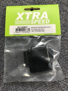 タミヤ トップフォース マンタレイ ta01.02 用 アルミ フロントギヤボックス カバー