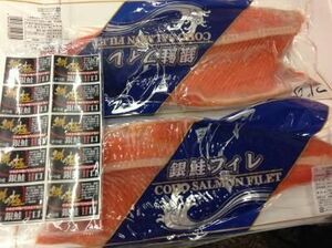 ★定塩　高級銀鮭フィーレ８kg 業者価格