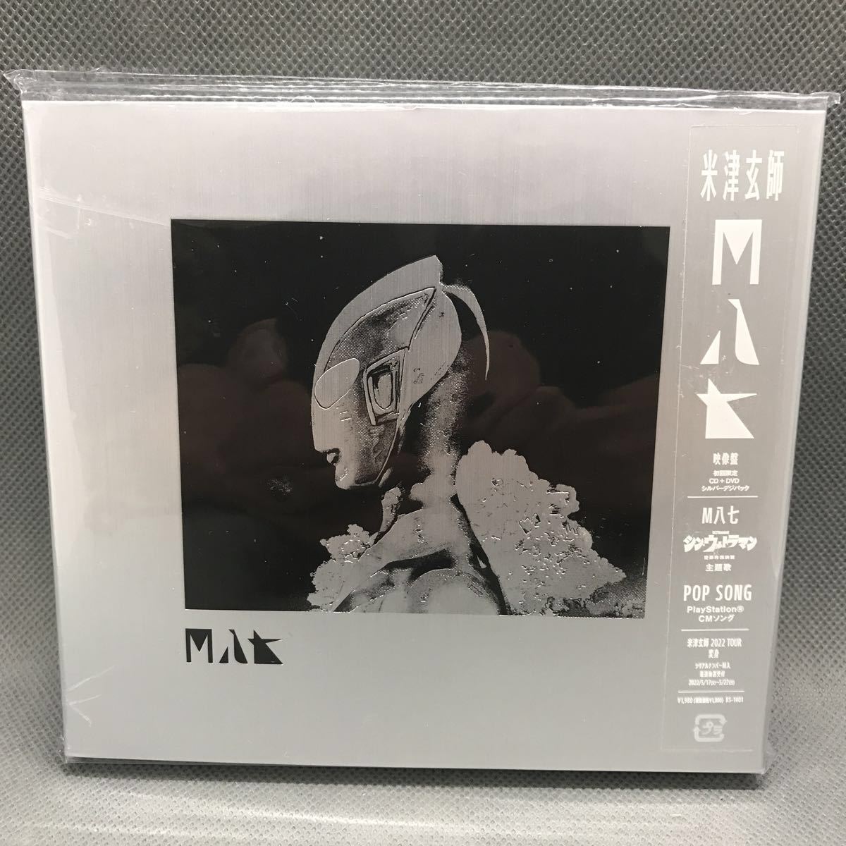 ヤフオク! -「米津玄師 cd」の落札相場・落札価格