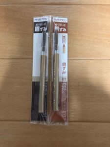 セザンヌ イージーアイブロウN 01ライトブラウン&03ナチュラルブラウン 2本セット 新品未開封