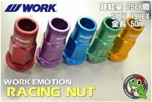 新品 WORK EMOTION RACING NUT ワーク エモーション レーシング ナット M12xP1.25 ロック付 20pcs レッド_画像1