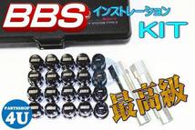 正規品 新品 BBS インストレーション キット ナット セット M12XP1.5 『 PLGM15I 』 Installation Kit マックガード社製 チューナー_画像2