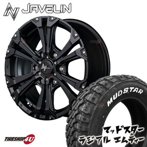 4本セット JAVELIN ナイトロパワー ジャベリン 16X6.5J 6/139.7 +38 SGB MUDSTAR radial M/T 215/70R16 ホワイトレター ハイエース ワゴン