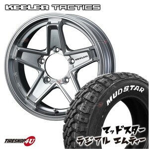 1本価格 KEELER TACTICS キーラータクティクス 16x5.5J 5/139.7 +22 MUDSTAR radial M/T 215/70R16 ホワイトレター ジムニー JB23 JB64