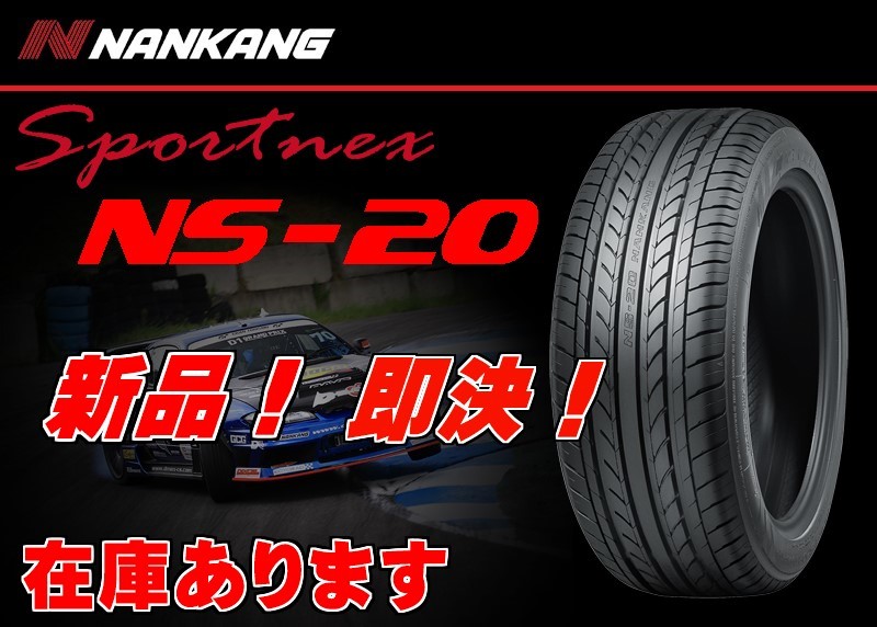 新品夏タイヤ NANKANG ナンカン NS-25 205/35R18 新色登場 mail.lagoa