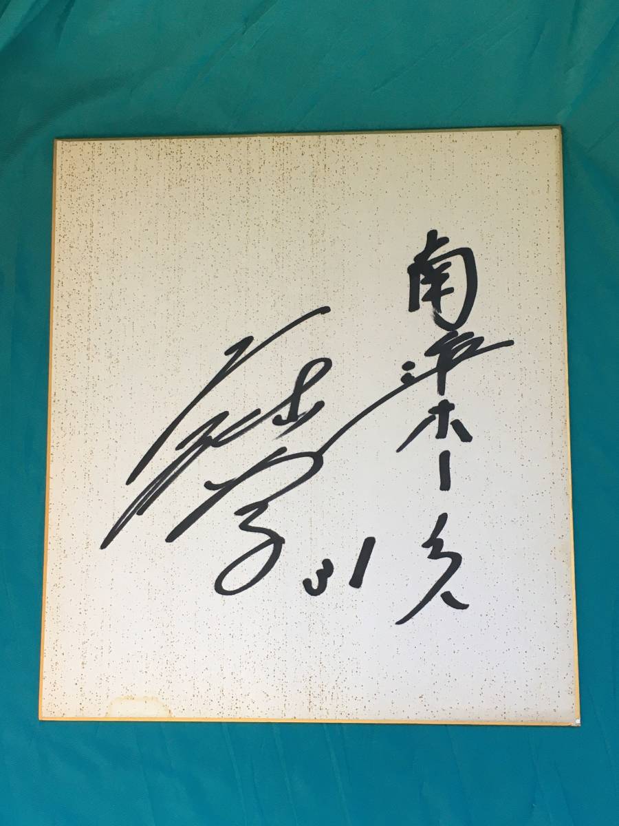 BH201SA ● मनबु ओकुबो हस्ताक्षरित रंगीन कागज़ नानकाई हॉक्स 31 बेसबॉल, बेसबॉल, यादगार, संबंधित सामान, संकेत