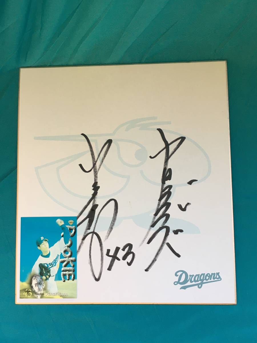 BH416SA ● Такаси Огасавара с автографом на цветной бумажной карточке с наклеенными 43 бейсбольными мячами Chunichi Dragons, бейсбол, Сувенир, Сопутствующие товары, знак