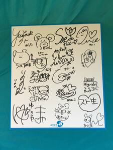 Art hand Auction BH413sa●iDOL Street جميع طلاب الشارع الـ 13 موقعون بورقة ملونة SUPER☆GIRLS Avex, سلع المواهب, لافتة