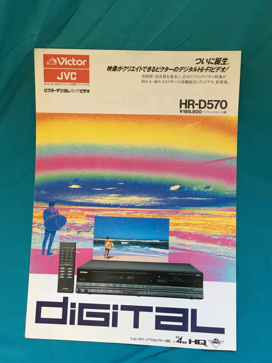 2025年最新】Yahoo!オークション -jvc hrの中古品・新品・未使用 2025年最新】Yahoo!オークション -jvc hrの中古品・新品・未使用
