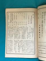 BH470サ●井上正夫演劇道場・水谷八重子藝術座合同劇 昭和16年11月 大阪歌舞伎座 徳大寺伸 参加出演_画像3