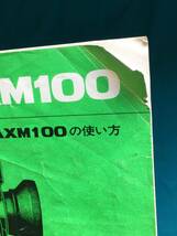 BH543サ●FUJICA フジカ シングル8 サウンド AXM100 取扱説明書 全30ページ 富士写真フイルム レトロ_画像2