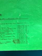 BH543サ●FUJICA フジカ シングル8 サウンド AXM100 取扱説明書 全30ページ 富士写真フイルム レトロ_画像4