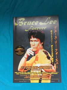 BG998サ●「BRUCE LEE forever」 ブルース・リー フォーエバー DVD-BOX 発売情報 チラシ 李小龍