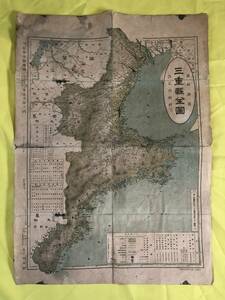 BH1173サ●【古地図】 最新調査 三重県全図 改正市町村 明治40年 34万分の1 戦前 レトロ