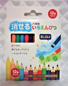 [... цветные карандаши 12 -цветный набор ] ластик имеется покрытие более того .OK! новый товар взрослый покрытие ..... водонепроницаемый ..tore... раскрашенные картинки краска . взрослый ...